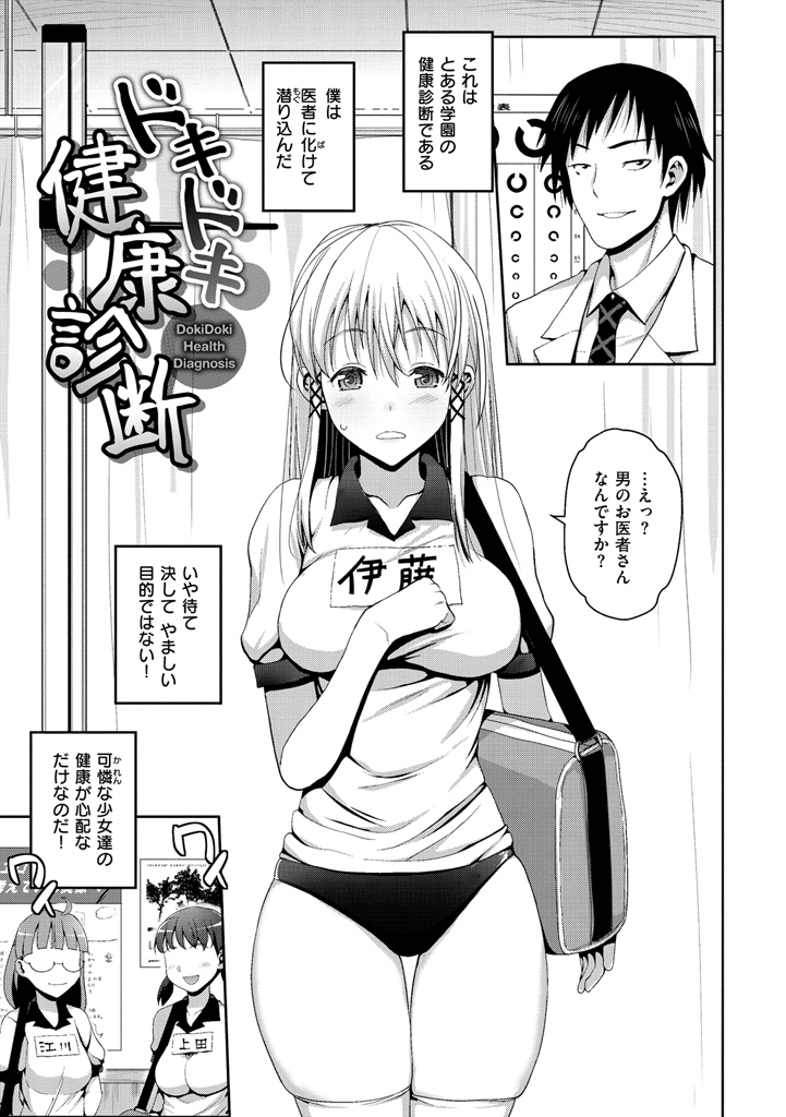 むりやりはめたい！