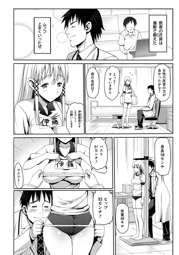 むりやりはめたい！