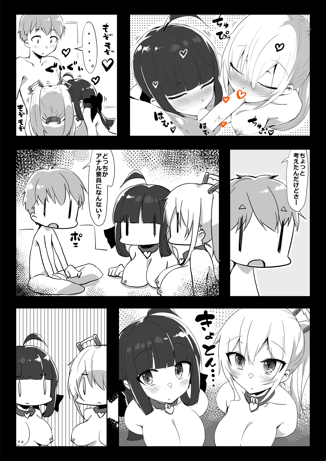 っていう3人 っていう3人