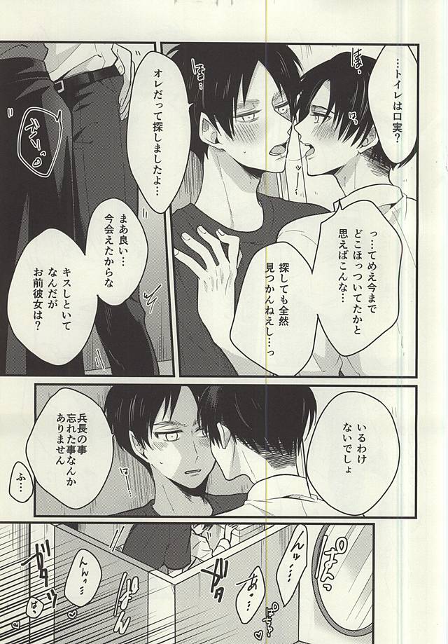 もしもしも、物語のない