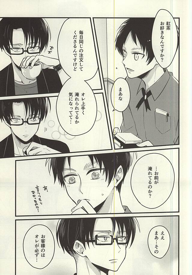 もしもしも、物語のない