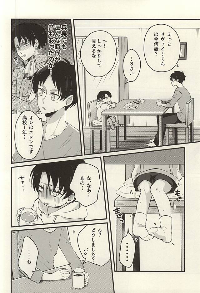 もしもしも、物語のない