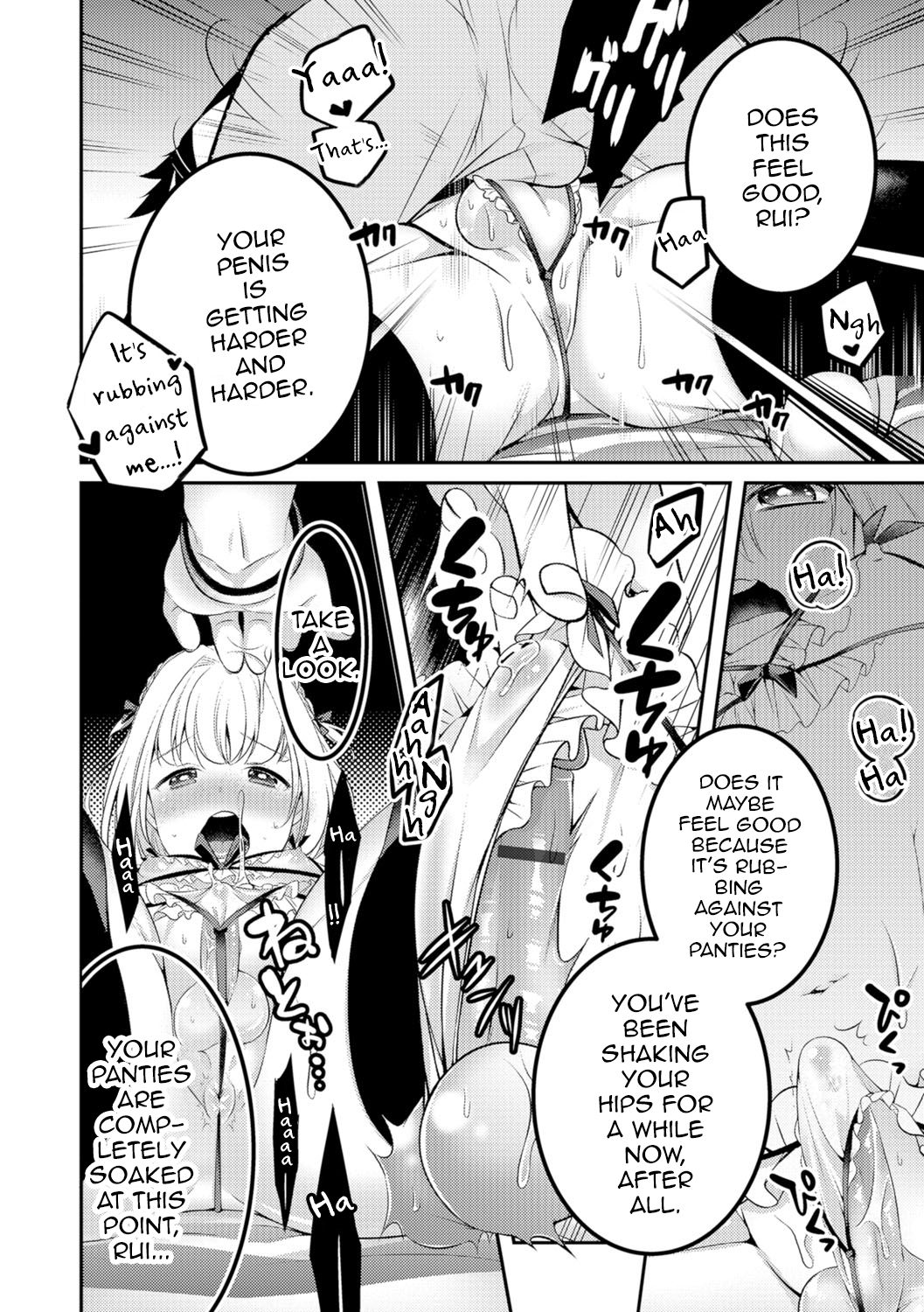 狩野城と氷光のランジェリー
