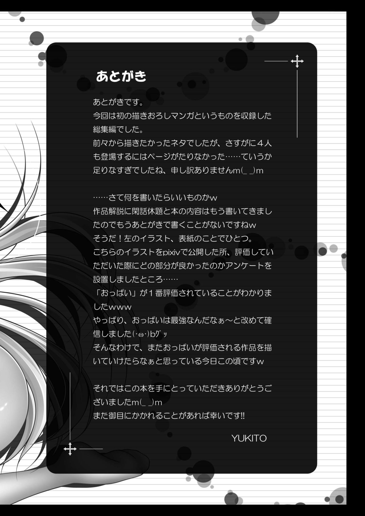 私のウィザードのみ代替