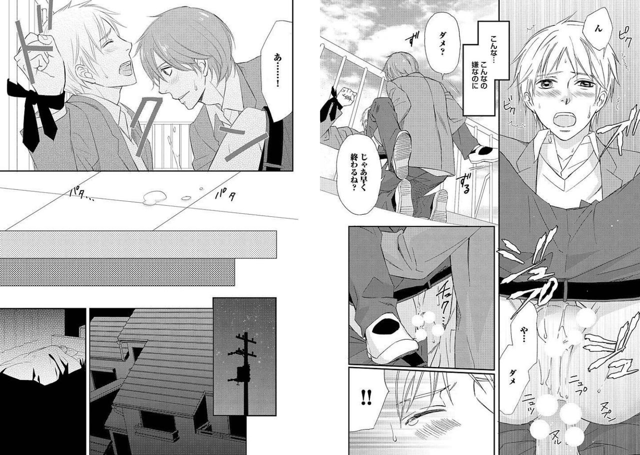 ズルイアナタがカエル世界