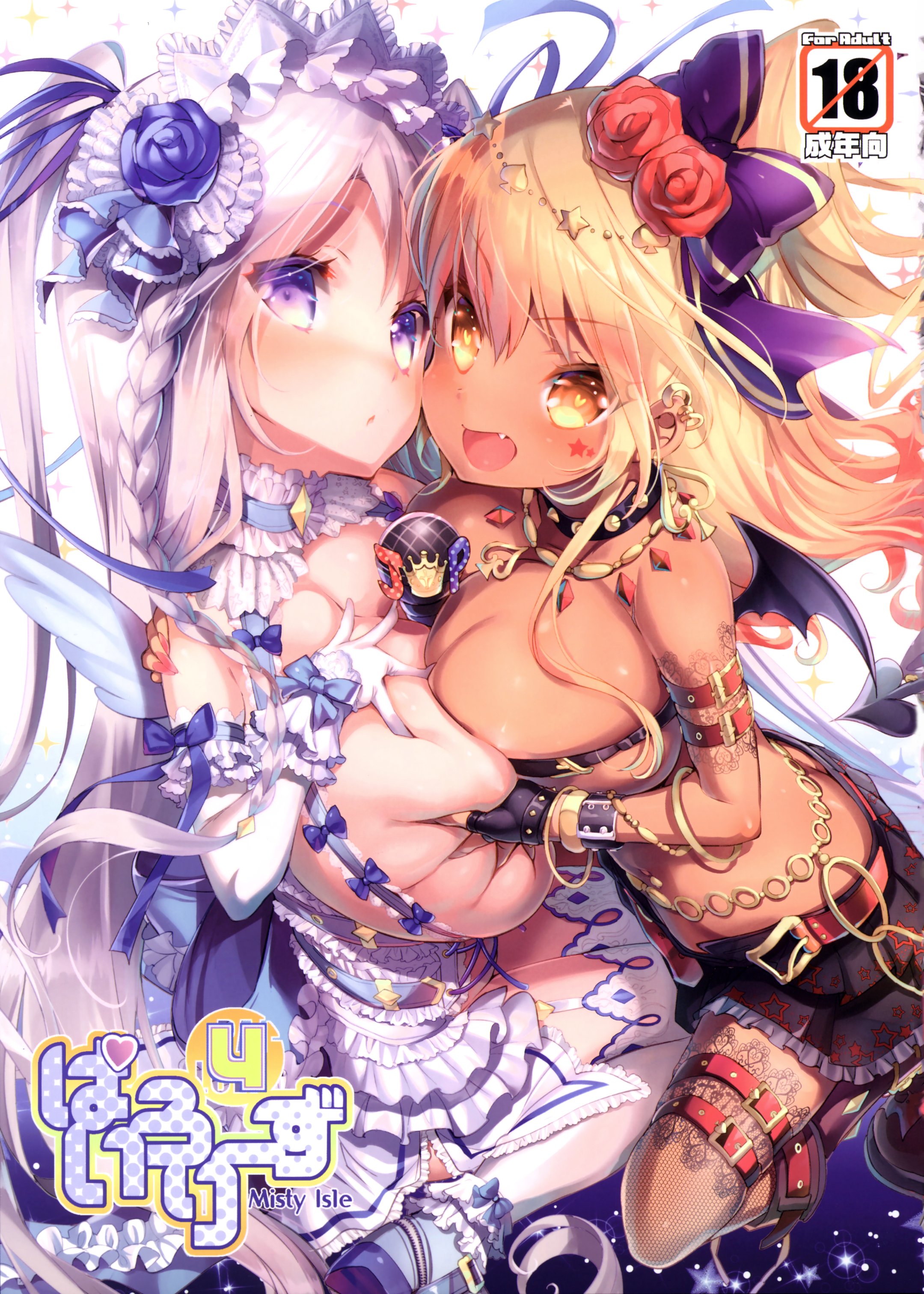 パイロリス4 パイロリス4