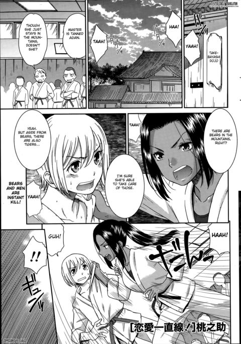 レナイ一丁戦! レナイ一丁戦!