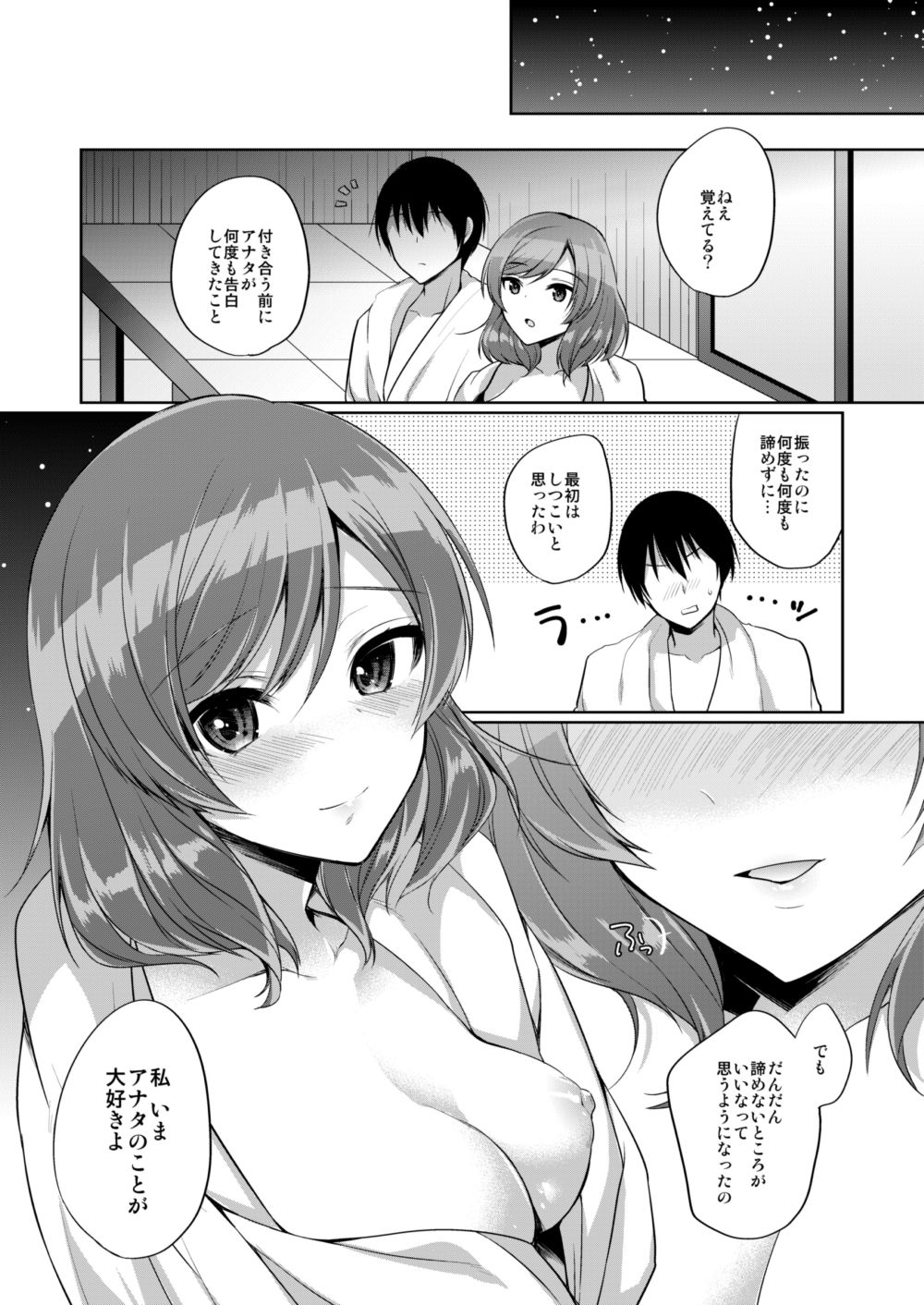 マキとイチャラブエッチ