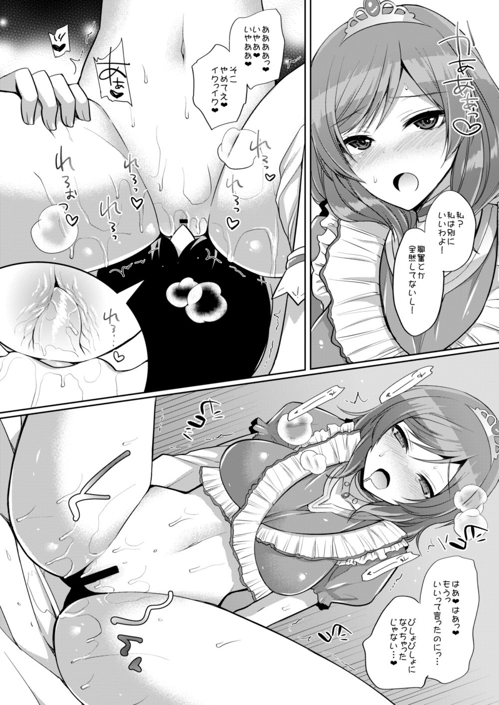 マキとイチャラブエッチ
