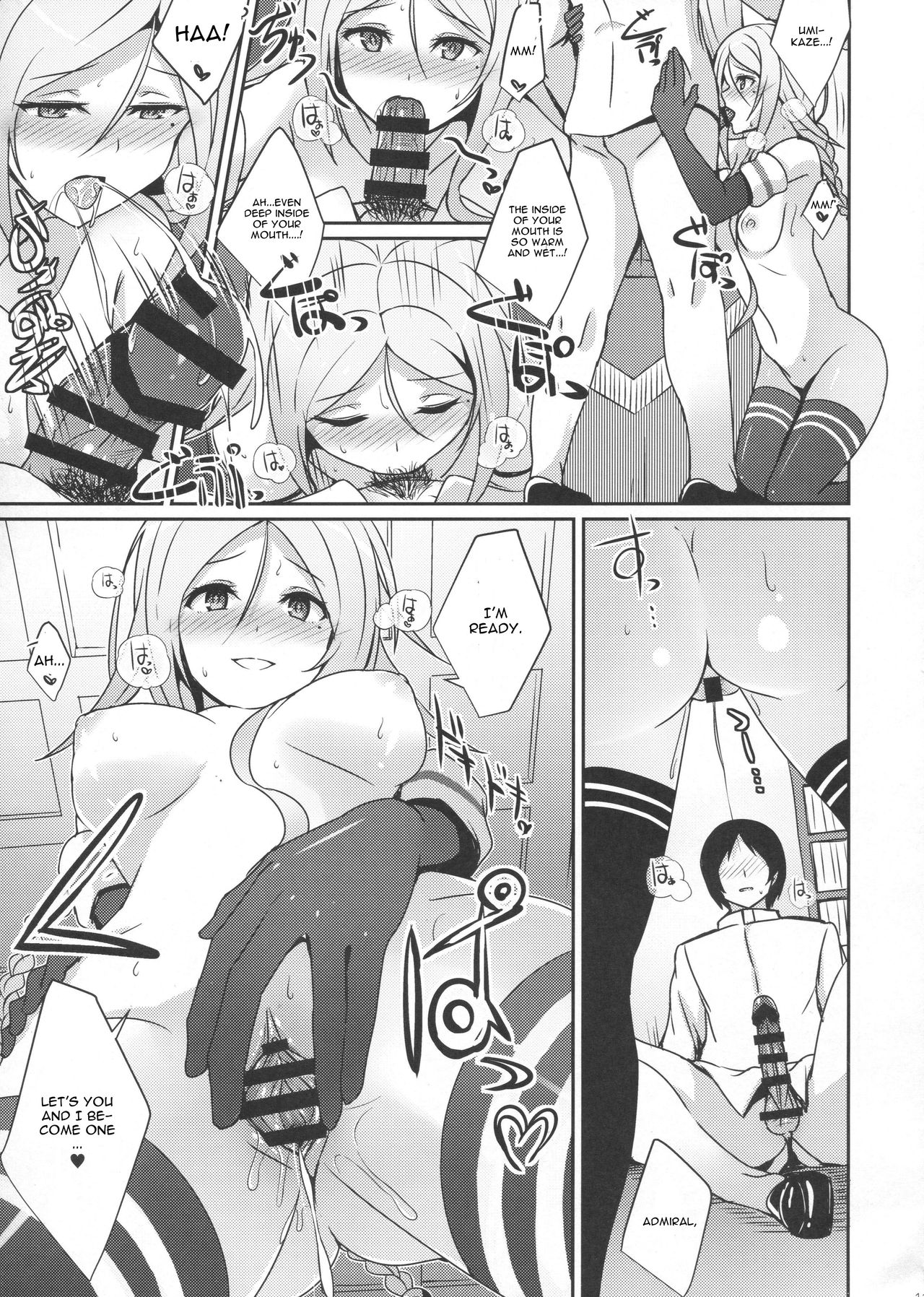 海風型駆逐艦