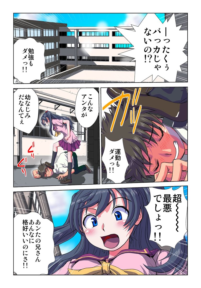 妄想レコーダーVol。 1