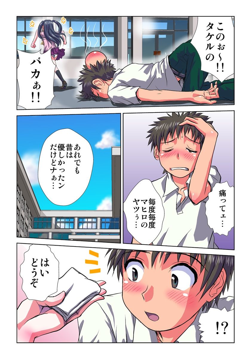 妄想レコーダーVol。 1