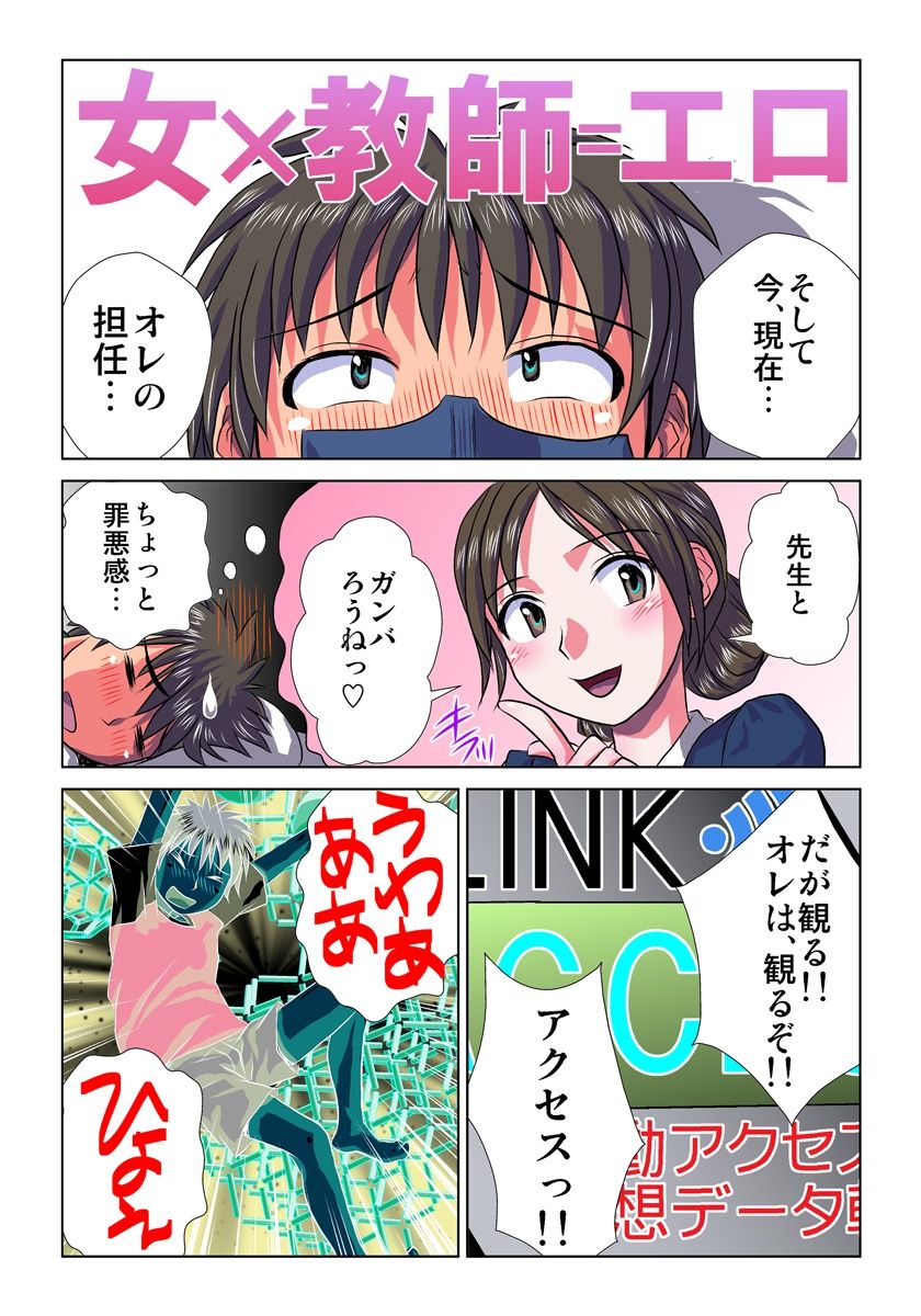 妄想レコーダーVol。 1