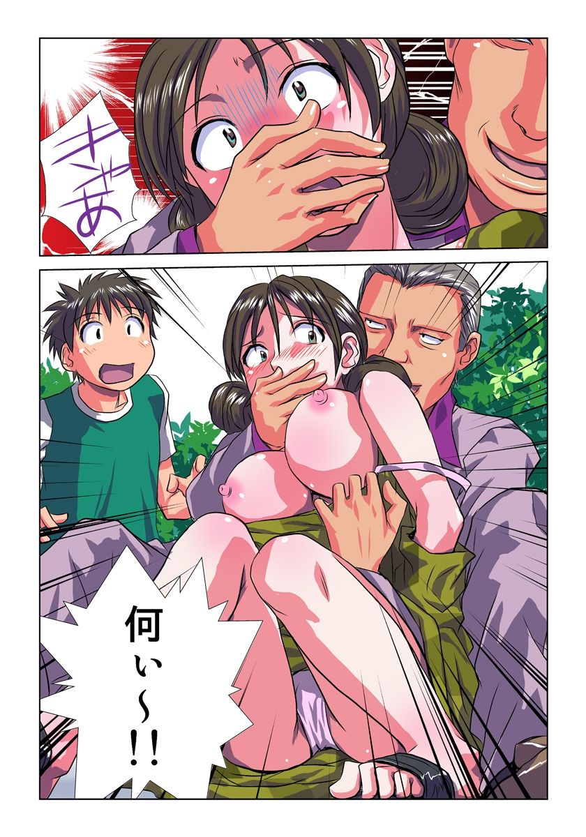 妄想レコーダーVol。 1
