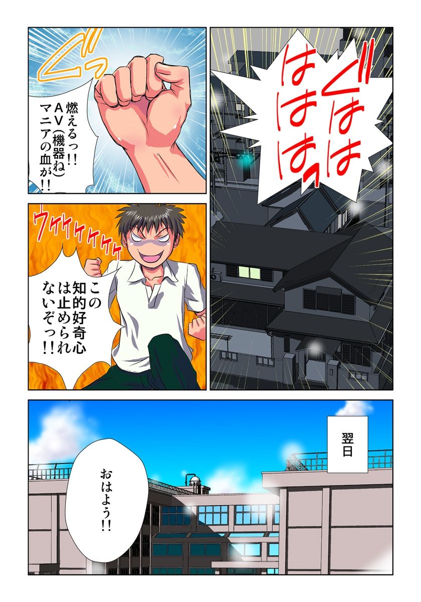 妄想レコーダーVol。 1