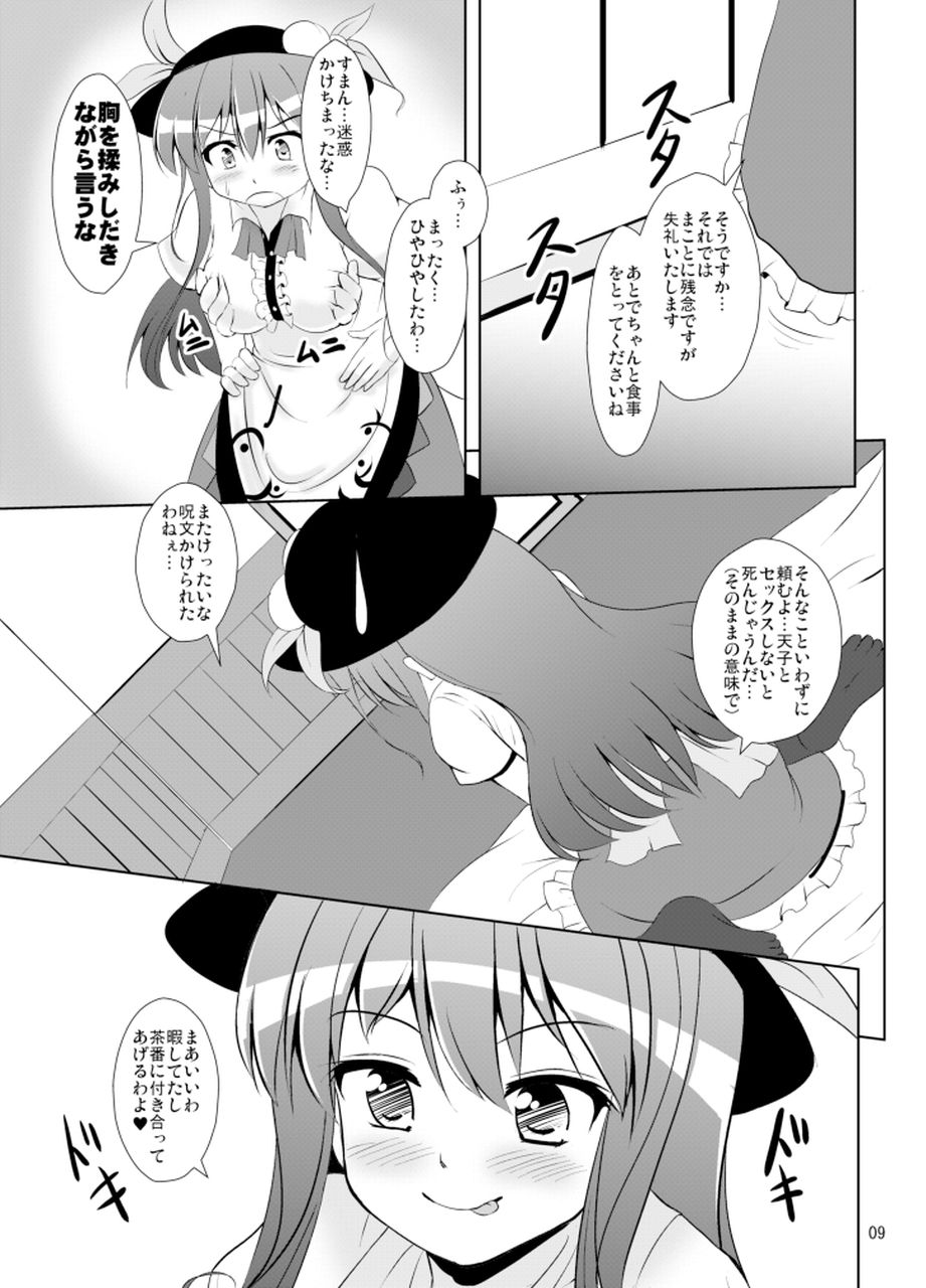 てんそく