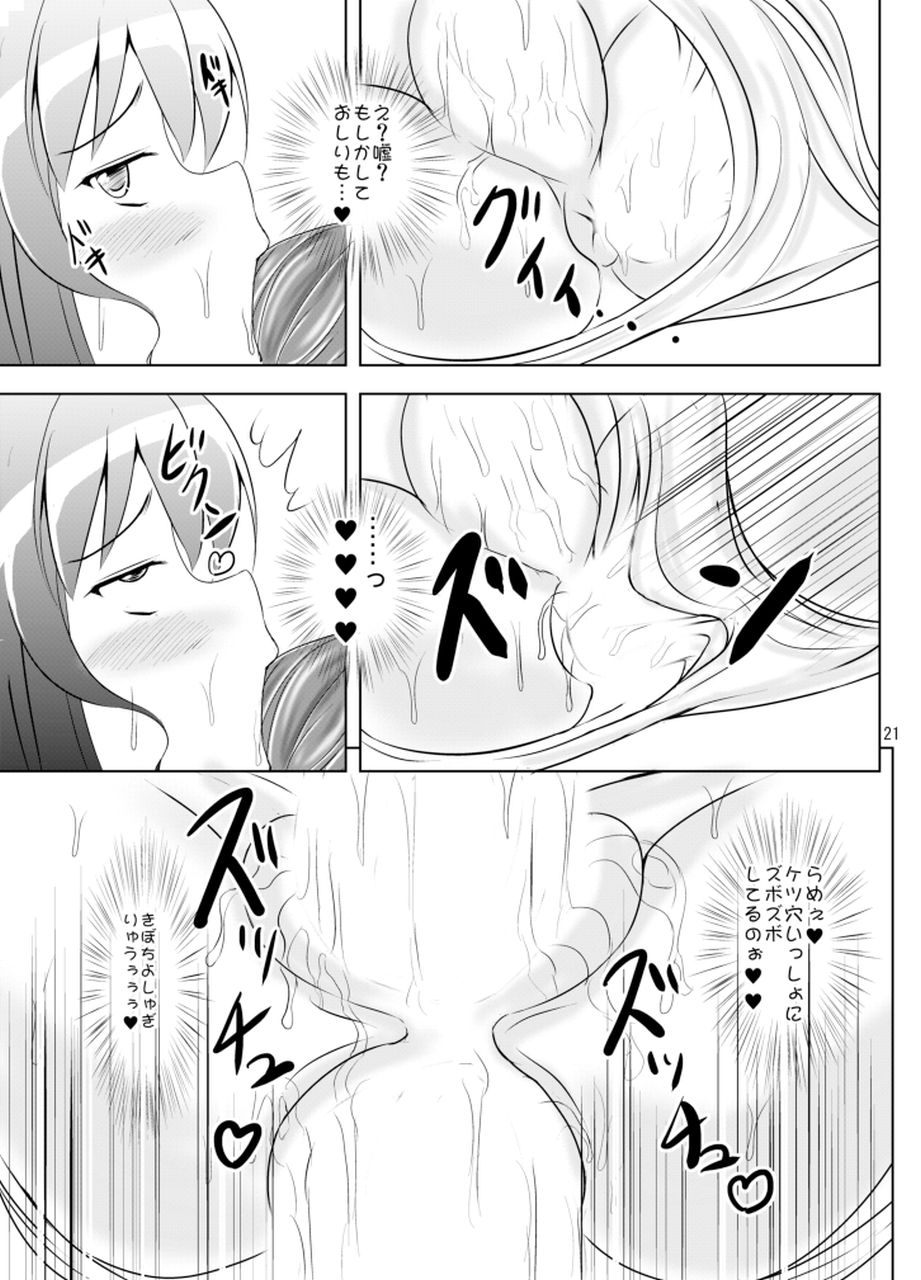 てんそく