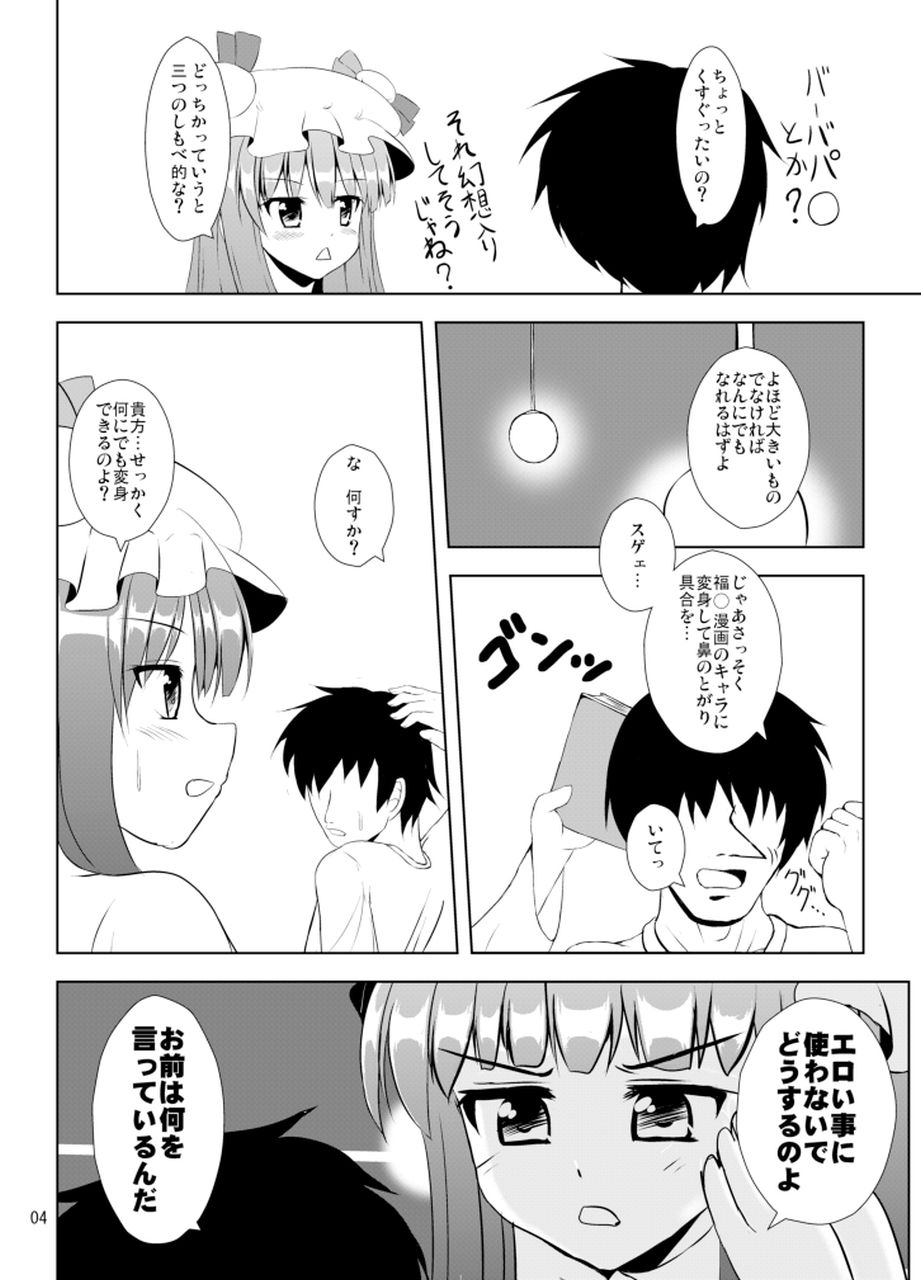 てんそく