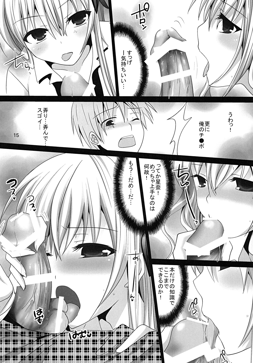 やってみませんか？