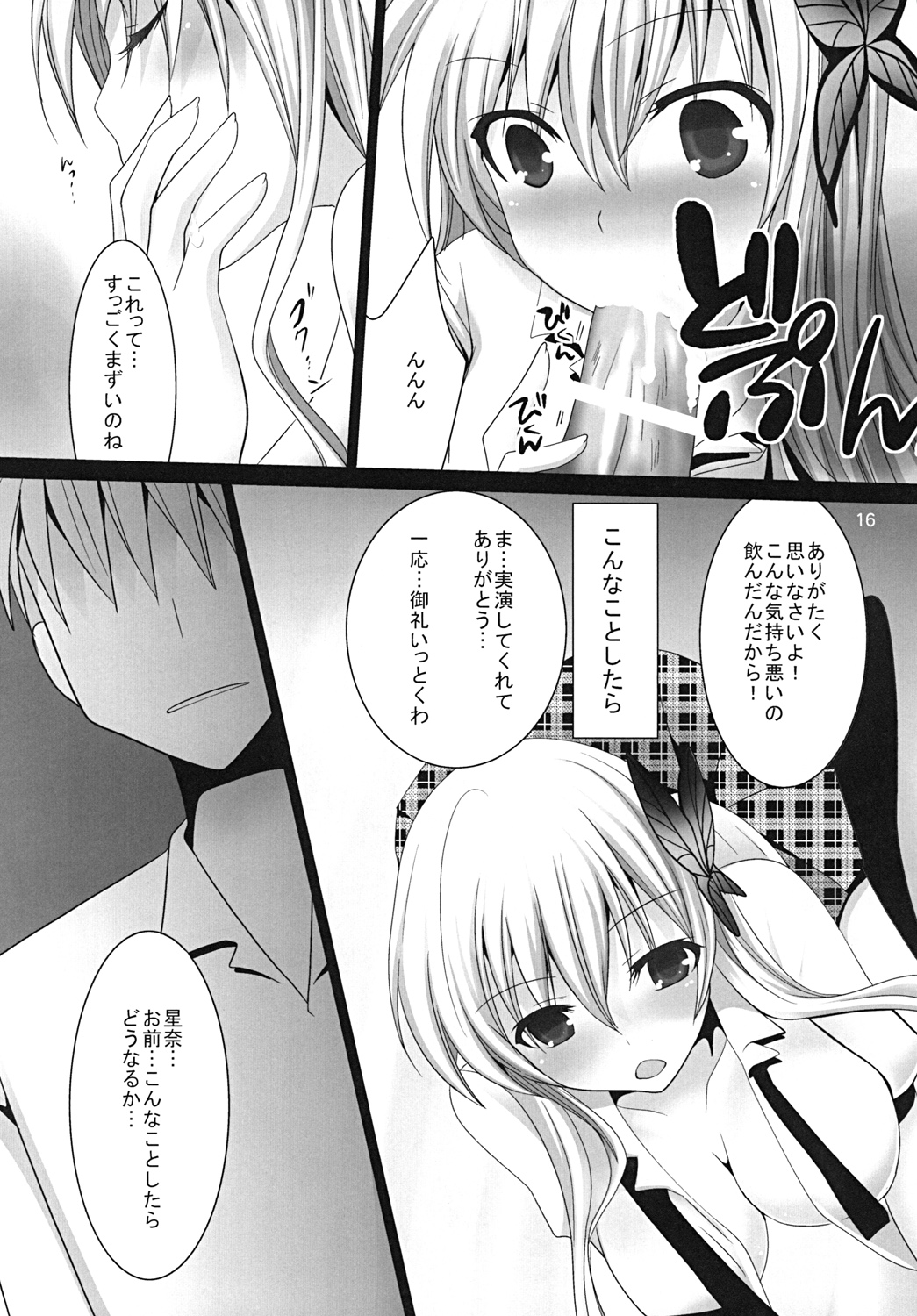 やってみませんか？