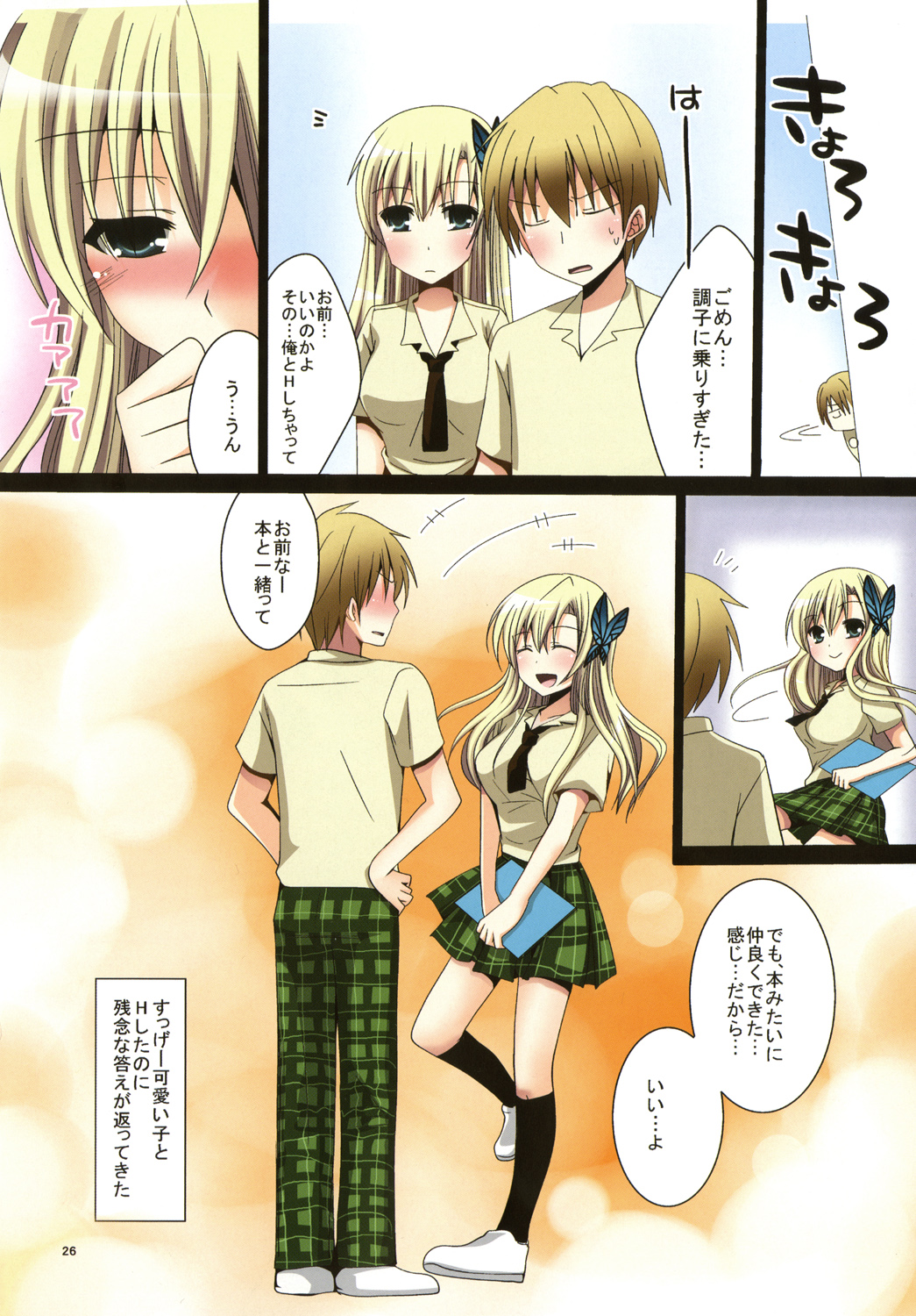 やってみませんか？