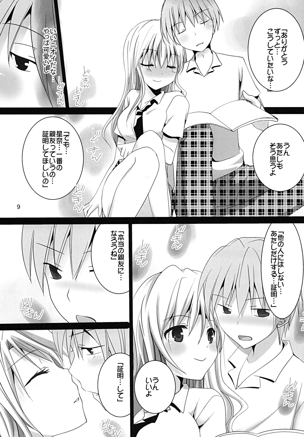 やってみませんか？