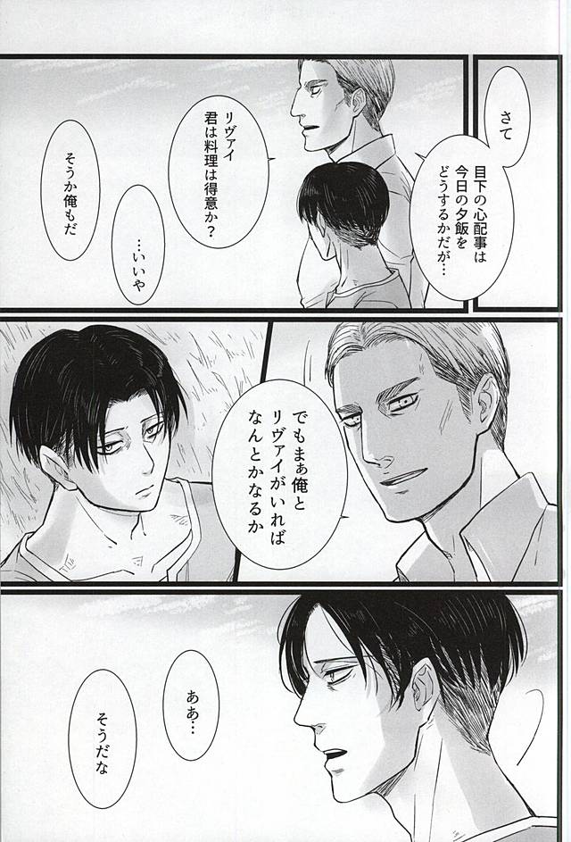 ちからしんぞうそれから