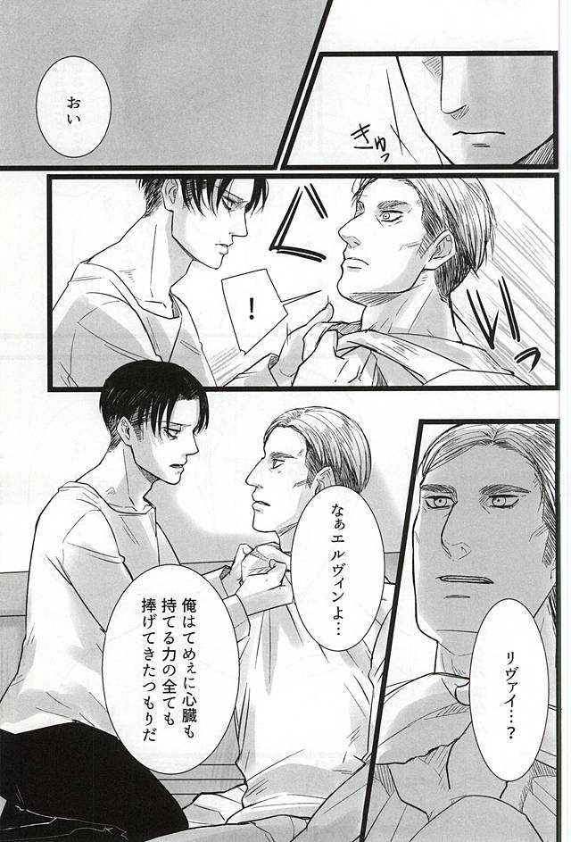 ちからしんぞうそれから