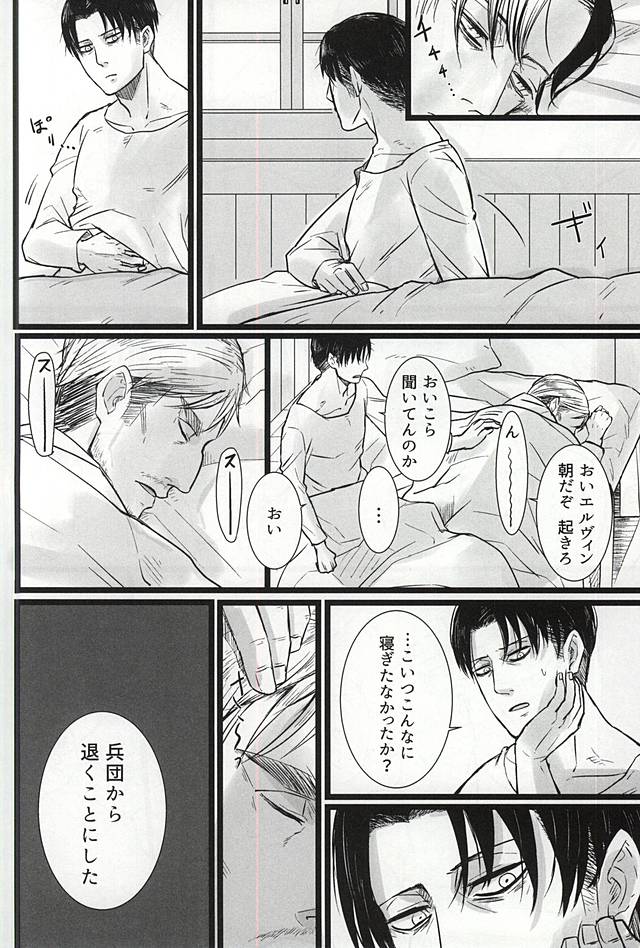 ちからしんぞうそれから