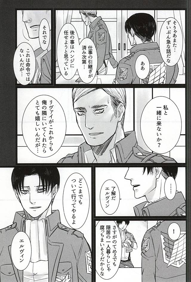 ちからしんぞうそれから