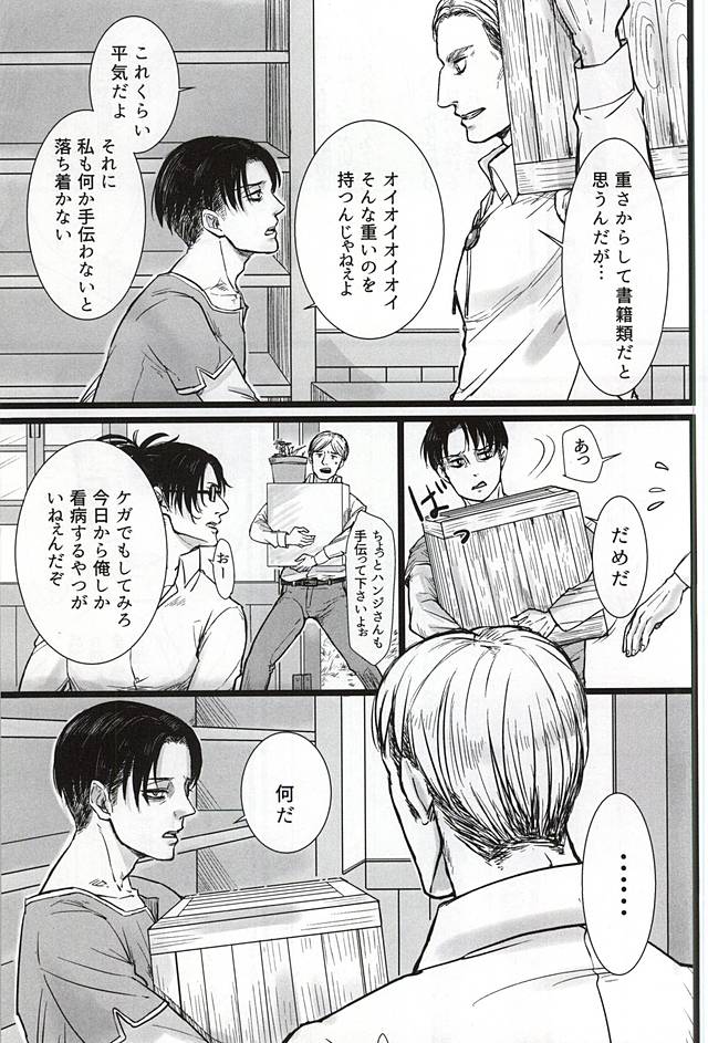 ちからしんぞうそれから
