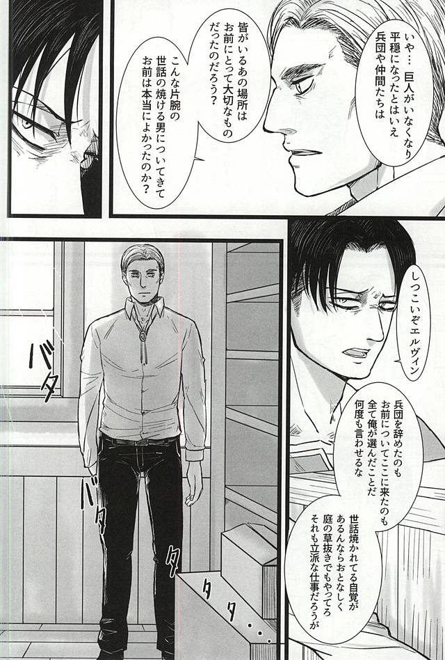 ちからしんぞうそれから