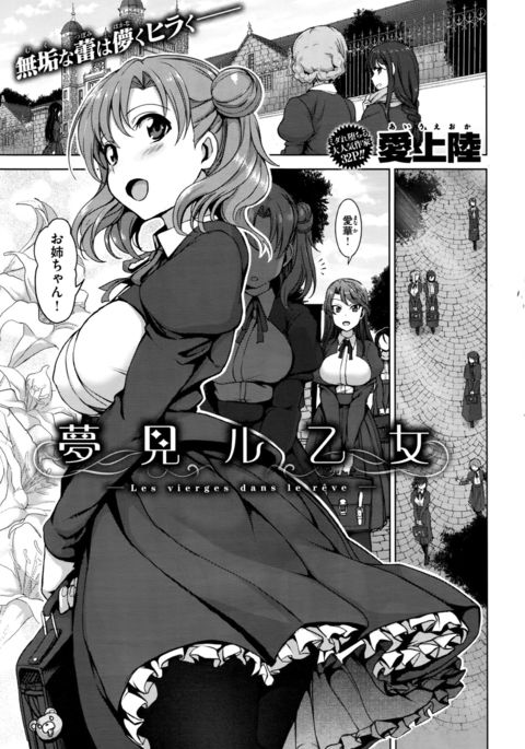 乙女ゆめみる+乙女はなちる 乙女ゆめみる+乙女はなちる