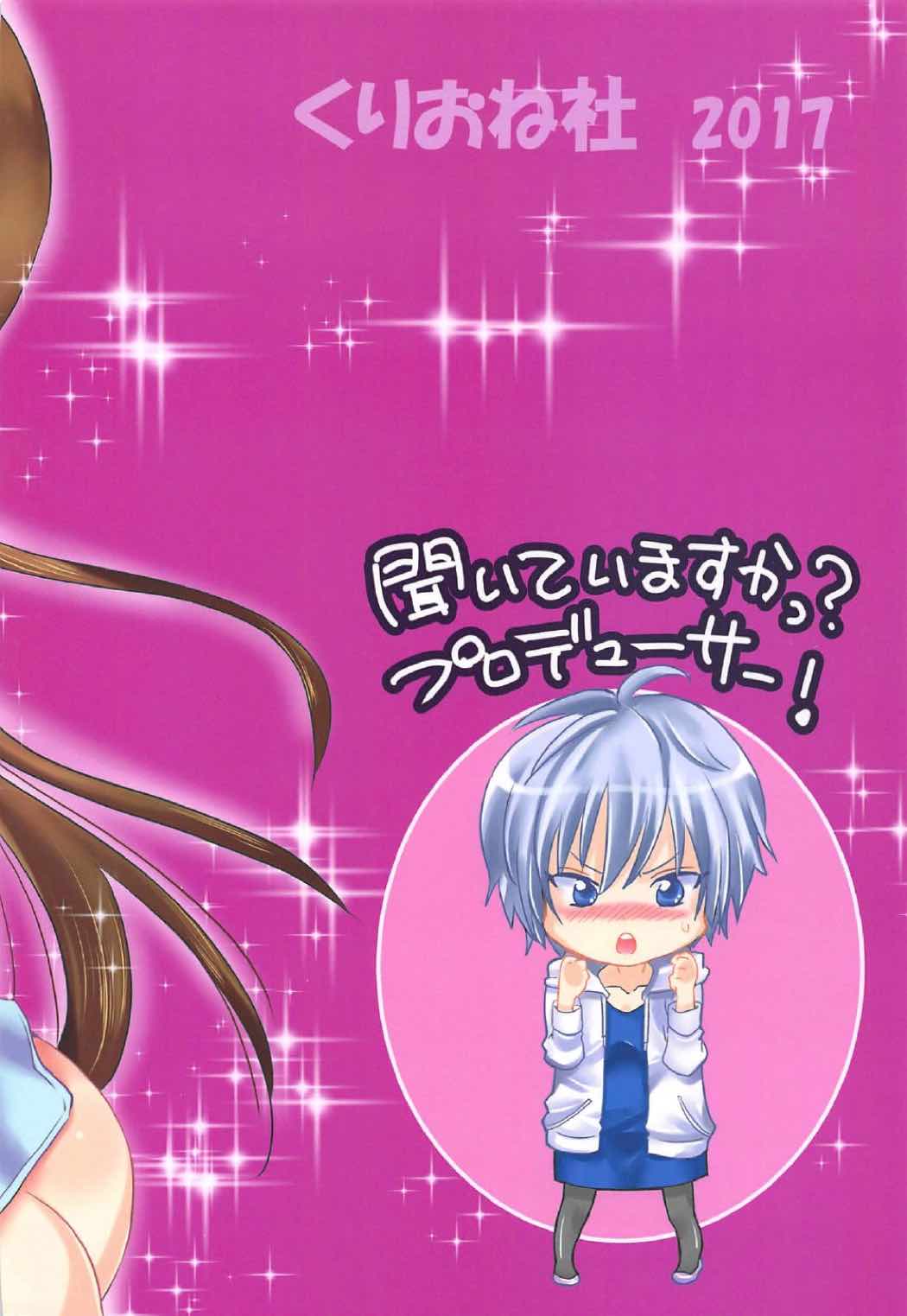 最強南の妖精がすこし鶏です！