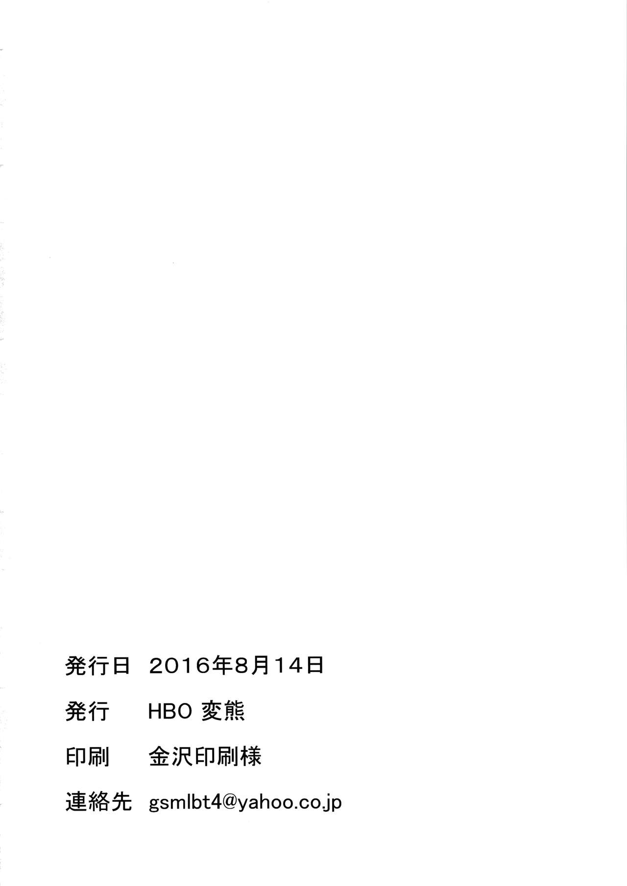 ちいさい帝国、辰田、天龍、{変ノ神}