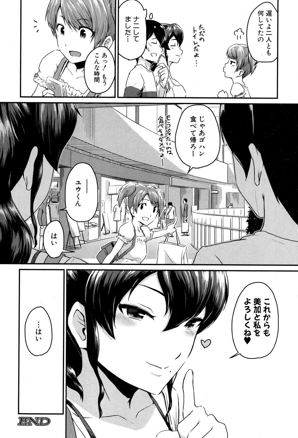 カノママCh。 1-2