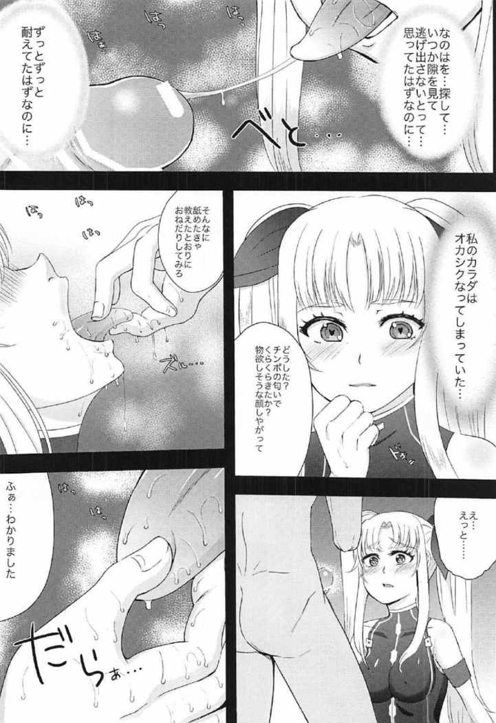 運命ちゃんがXXサレチャウ本