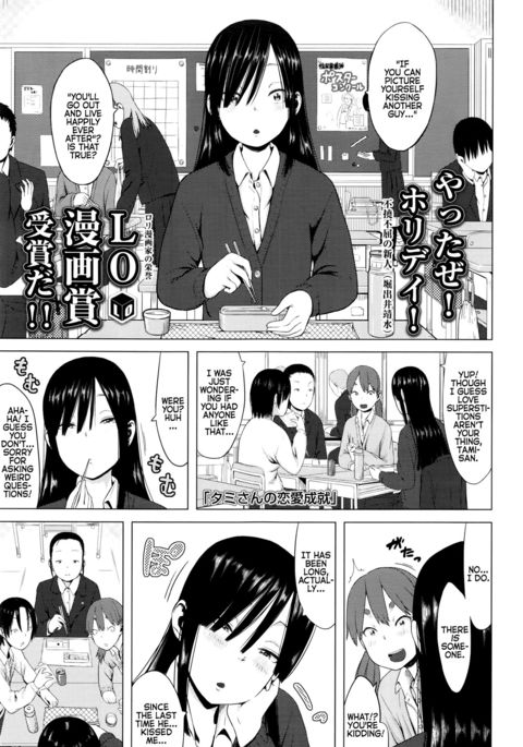 たみさんのれないじょうじゅ|タミさんの愛の実現 たみさんのれないじょうじゅ|タミさんの愛の実現