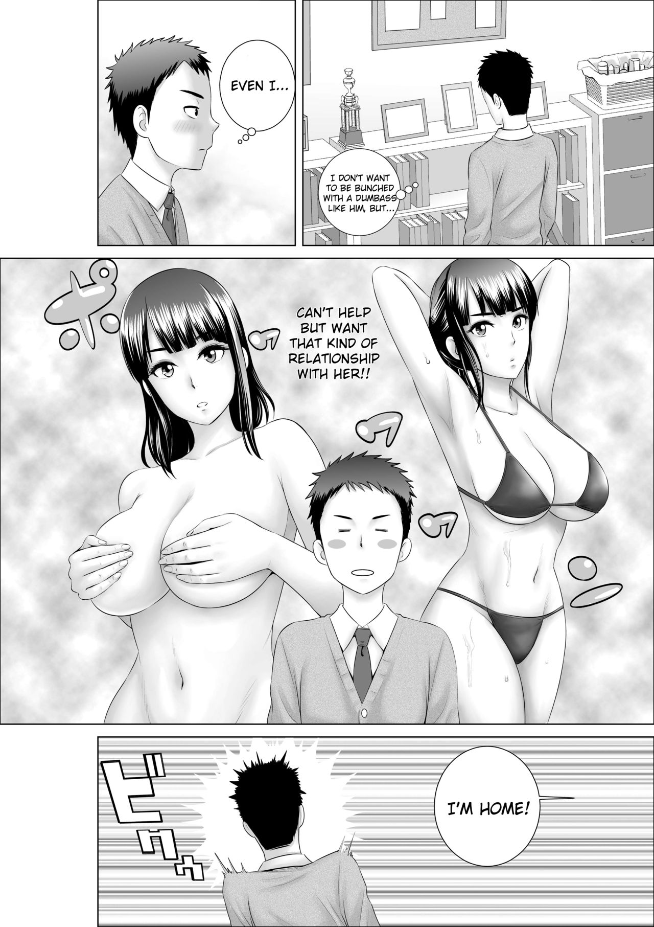 クローゼット〜おさななじみのしんじつ〜|クローゼット〜私の幼なじみについての真実〜