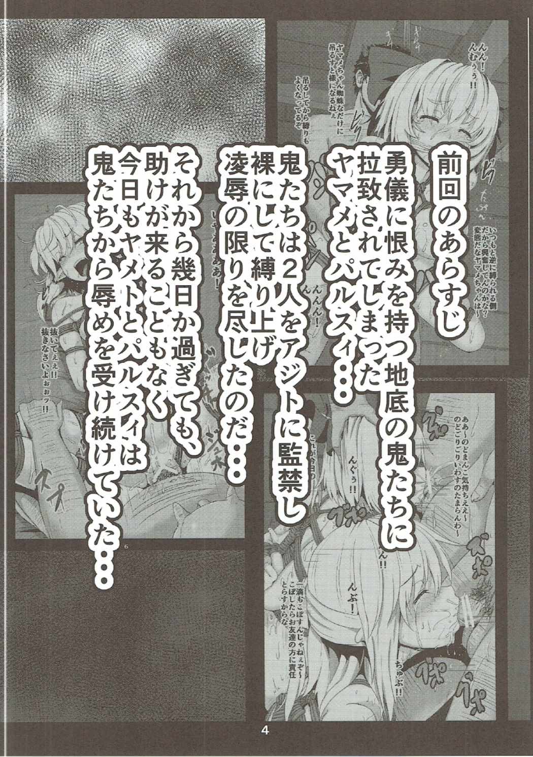 姫雲緊縛絵巻-Ni