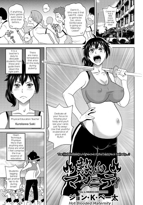 ホットブラッドマタニティ! ホットブラッドマタニティ!
