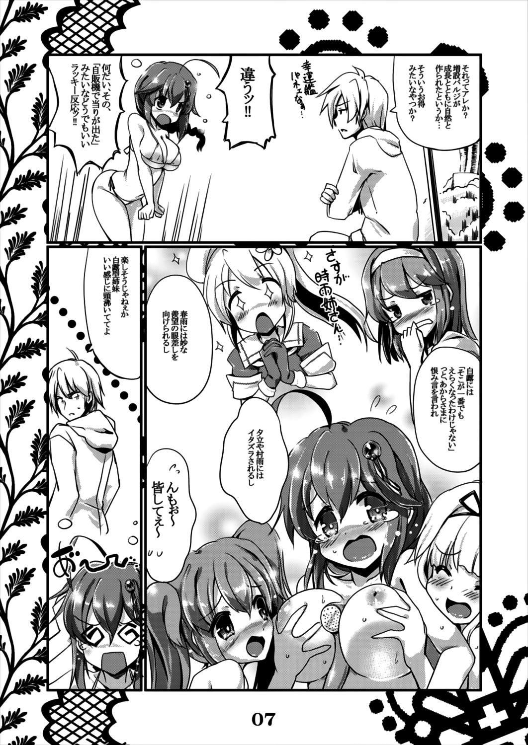 春ヶ谷連装4