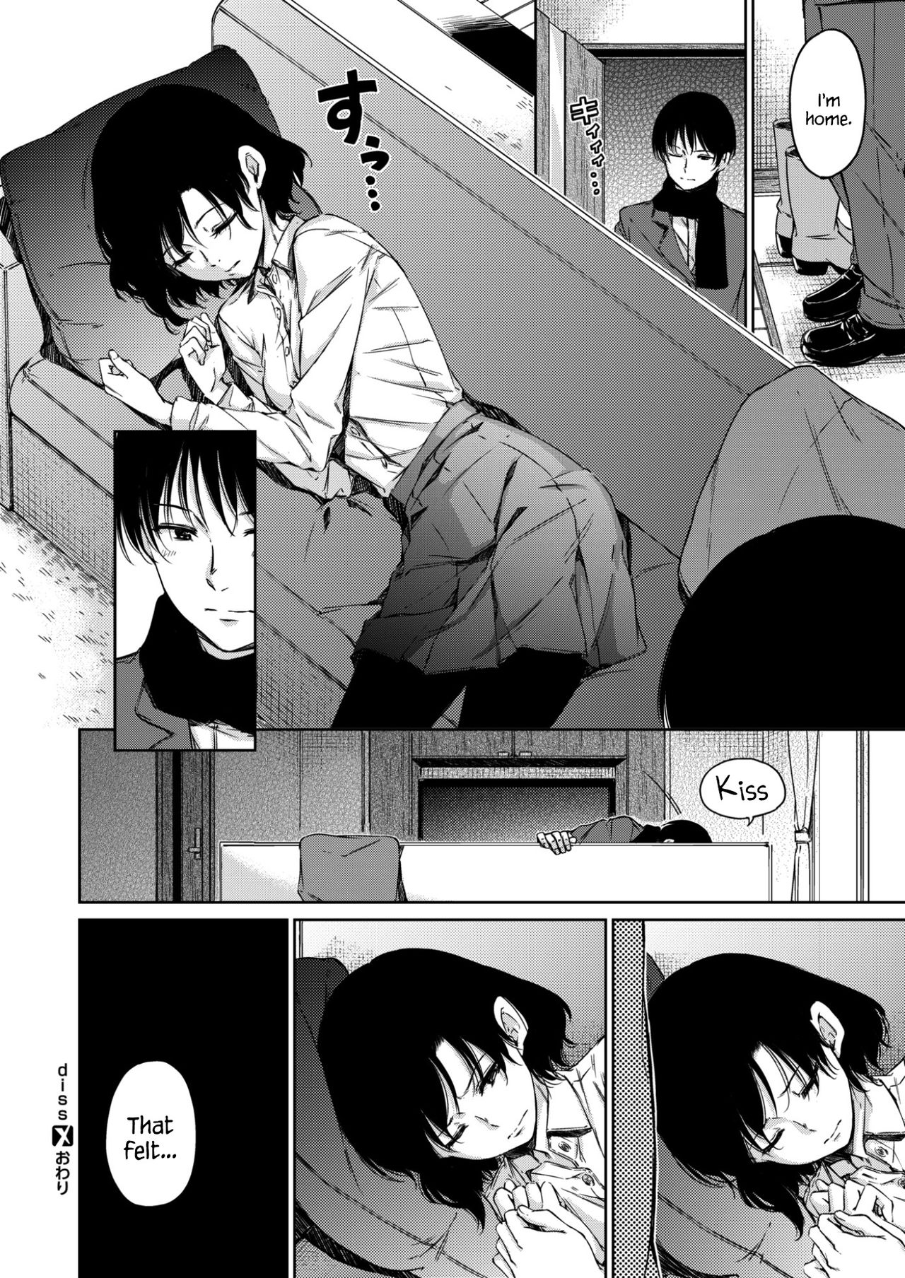diss {変のじん}
