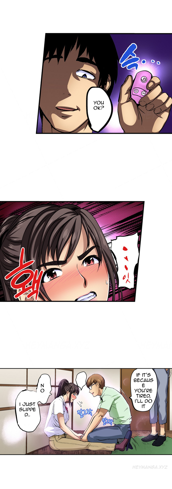 ご主人様は大丈夫ですかCh.1-5