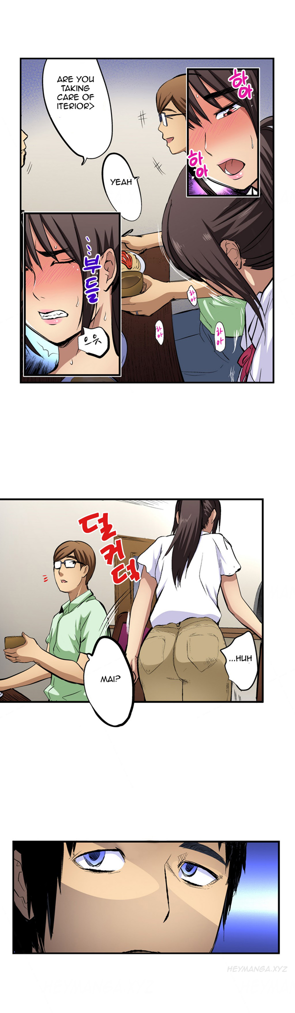 ご主人様は大丈夫ですかCh.1-5