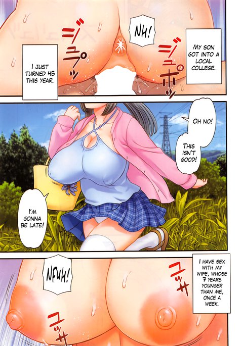 めぐみさんはむすこの狩野城Ch.1-9 めぐみさんはむすこの狩野城Ch.1-9