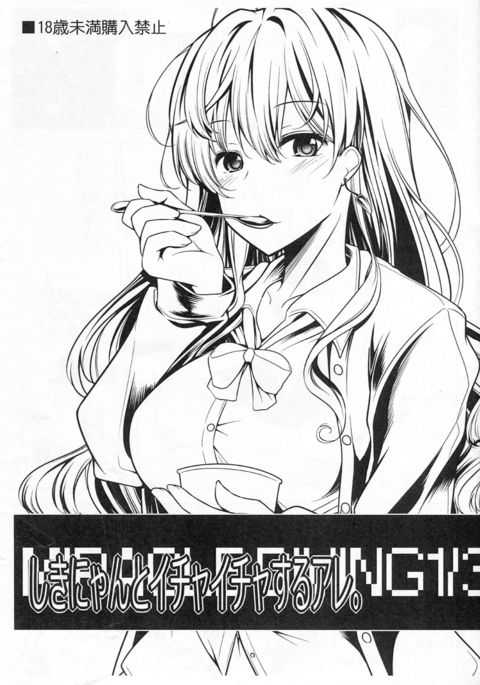 シキニャンからイチャイチャスルまで。