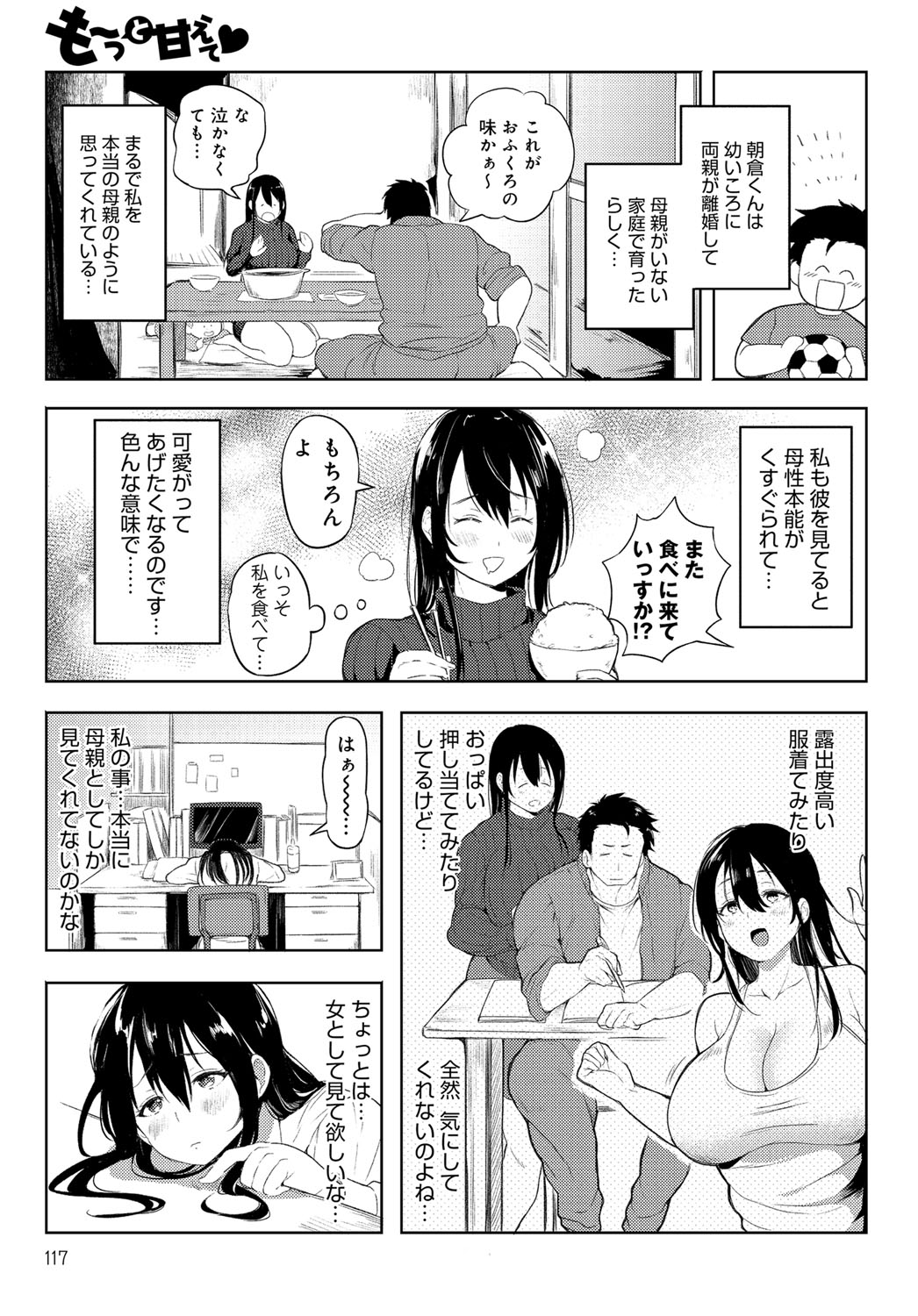 コミックアンスリウム0392016-07