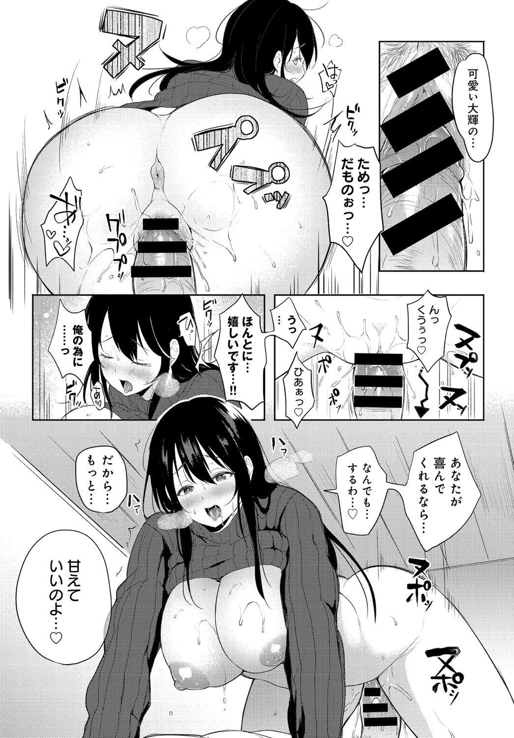 コミックアンスリウム0392016-07