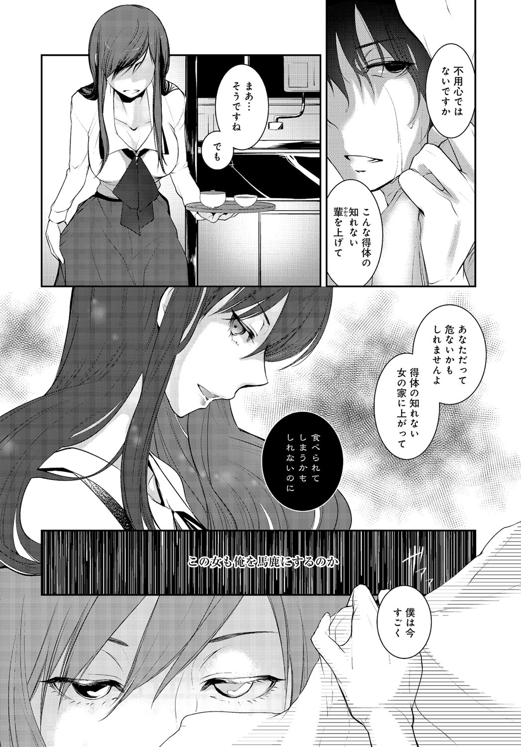 コミックアンスリウム0392016-07